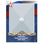 Плакат СВО А3