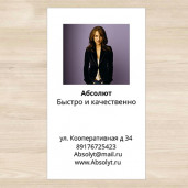 Визитка вертикальная