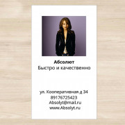 Визитка вертикальная 100 штук